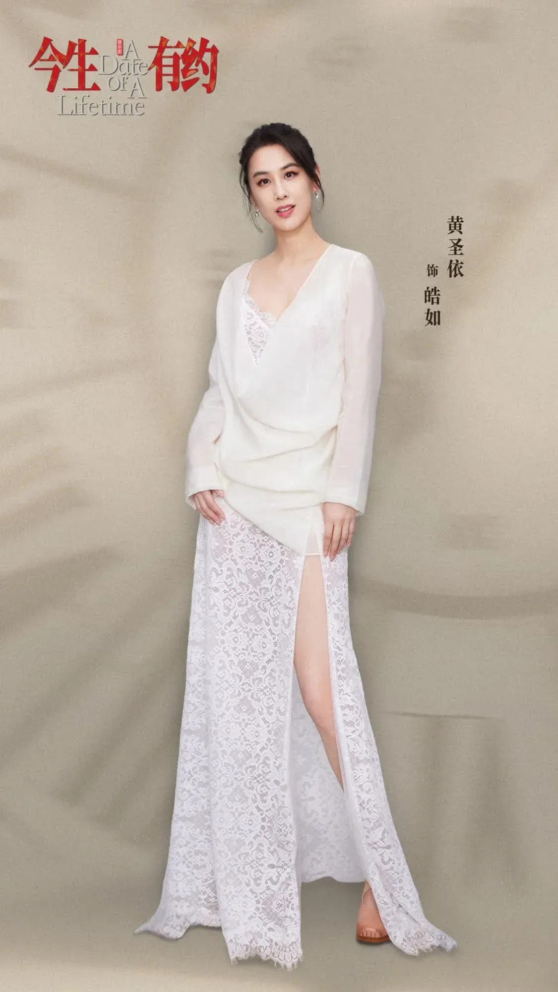 從演員到藝術(shù)家，黃圣依再次走出舒適區(qū)挑戰(zhàn)音樂劇《今生有約》