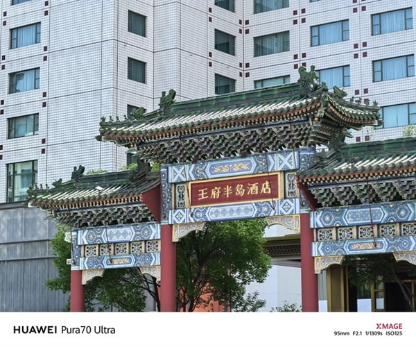 華為機(jī)皇實(shí)至名歸！華為Pura 70 Ultra快速上手