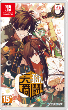 《天獄亂鬪 -strayside-》亞洲中文獨(dú)家加強(qiáng)限定版內(nèi)容公開