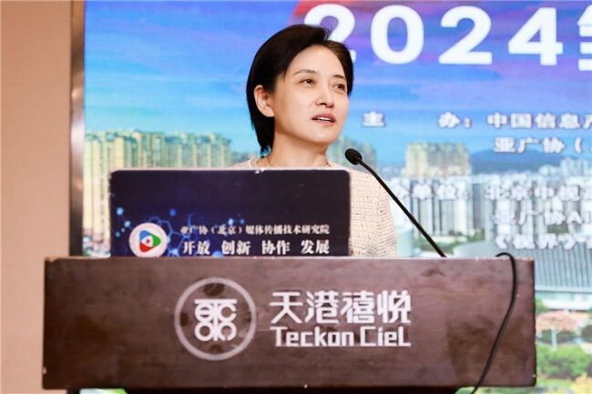 2024全媒體信息產(chǎn)業(yè)創(chuàng)新大會奉化舉行