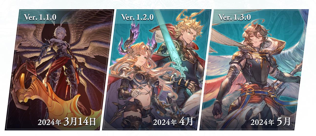 《碧藍(lán)幻想:Relink》1.2版本4月26日上線 添加新角色