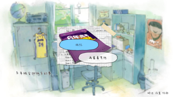 你想彌補那遺憾的年少時光嗎？青春游戲《那年夏末》6月14日正式發(fā)售