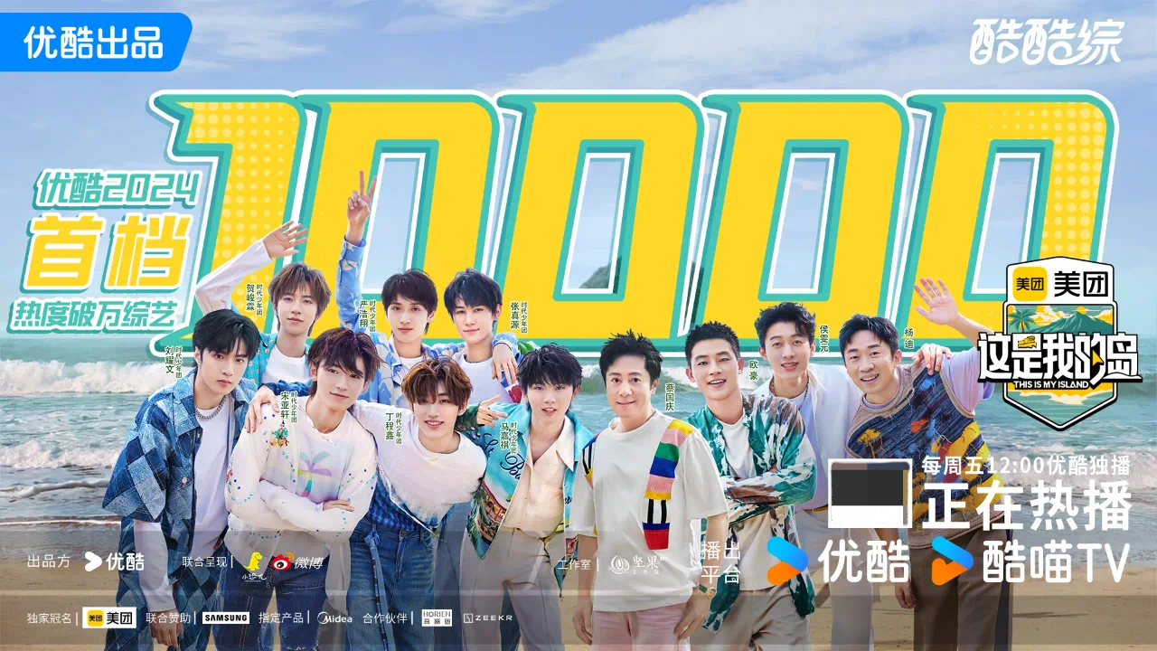 娛樂多元時代下的創(chuàng)新驅(qū)動，優(yōu)酷綜藝為行業(yè)提供新燃料