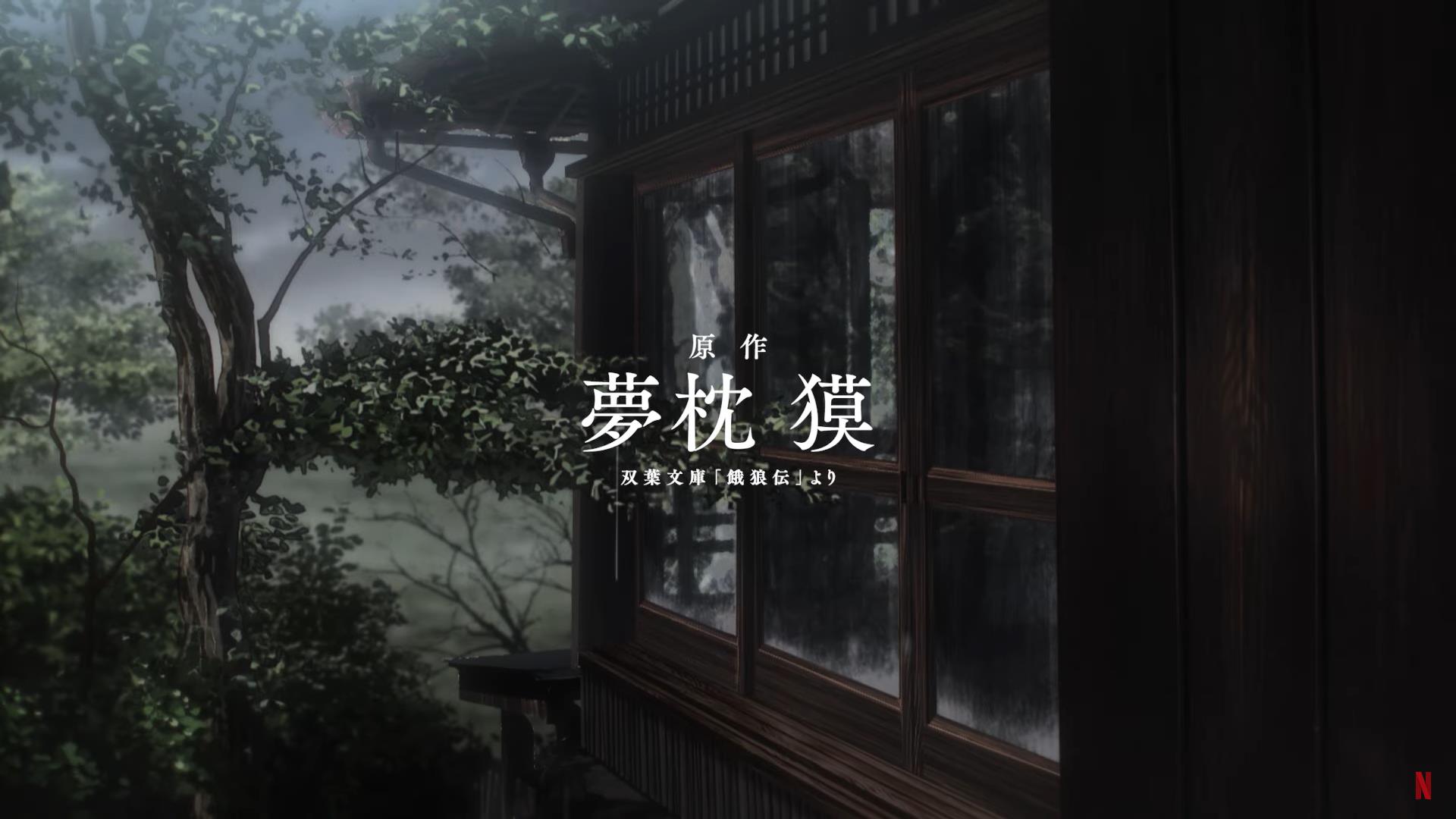 夢枕貘原作小說改編動畫《餓狼傳：孤狼之道》官方預(yù)告公布