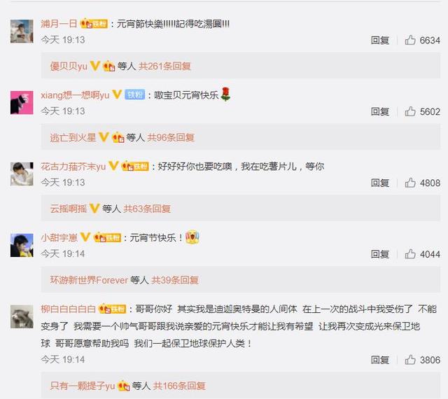 華晨宇曬古裝造型 臉型完美匹配武俠風(華晨宇曬古裝造型)(5)