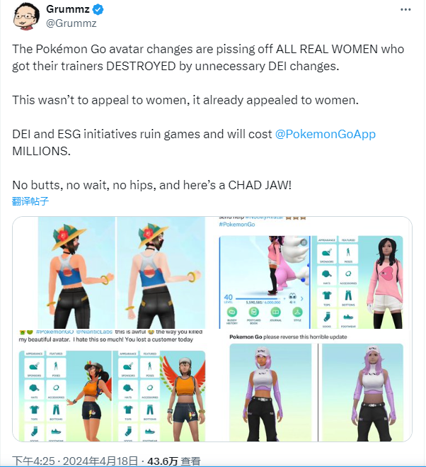 《寶可夢 GO》捏人改動過于正確 遭玩家曬圖集體抗議