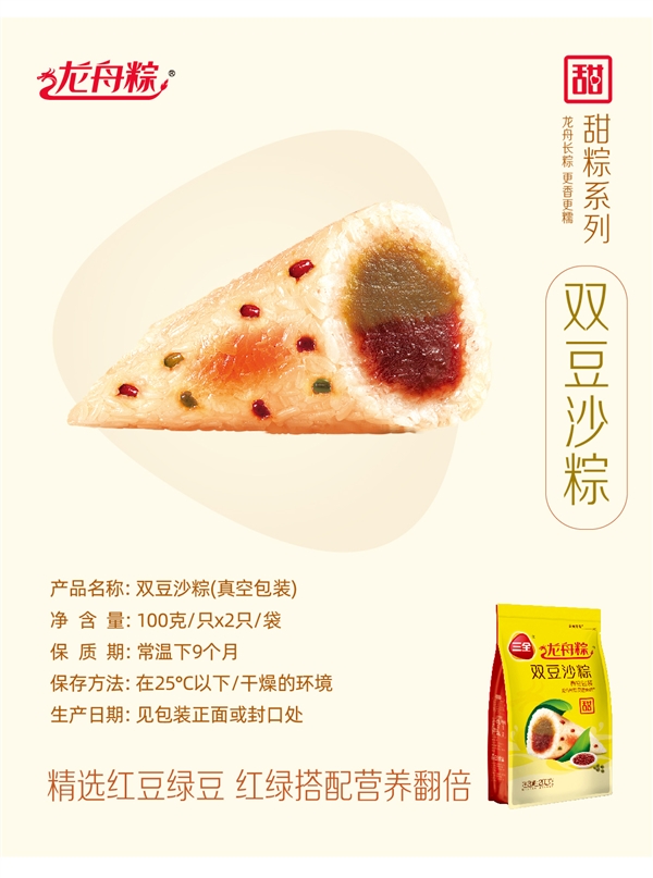 三全食品官方旗艦店：粽子組合4只400g僅需9.9元