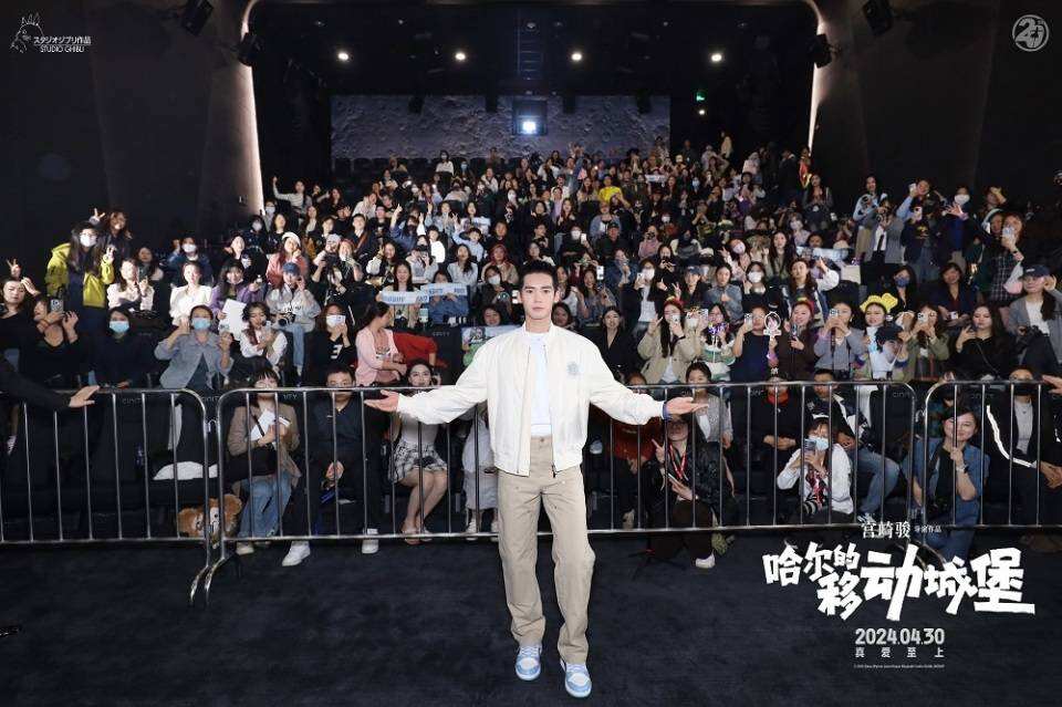 于適田曦薇現(xiàn)身《哈爾的移動(dòng)城堡》首映，宮崎駿佳作五一赴約