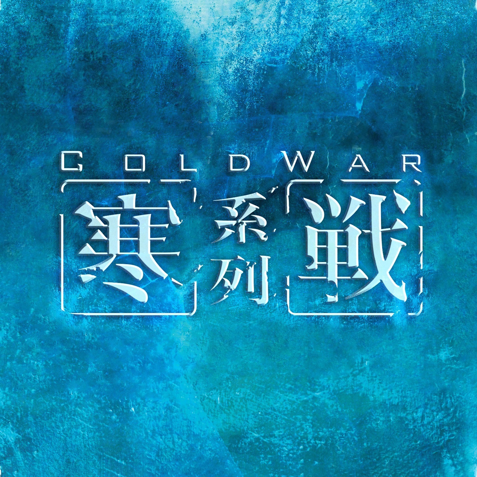 吳彥祖、吳慷仁、劉俊謙加盟《寒戰(zhàn)》前傳