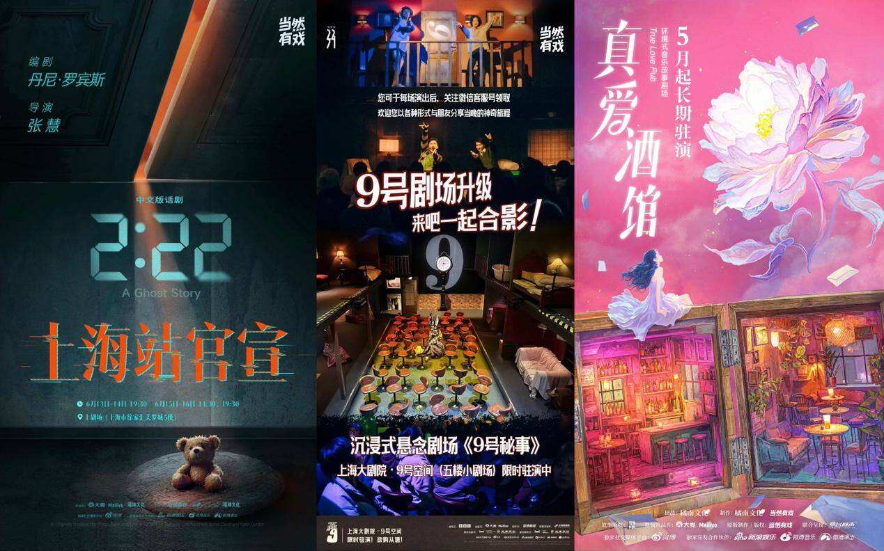 三搭張慧導(dǎo)演推出話劇《2:22》 大麥“當(dāng)然有戲”攜手創(chuàng)作者共同成長(zhǎng)