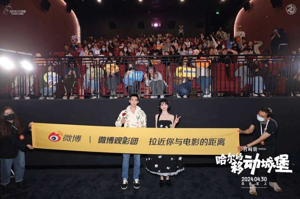 于適田曦薇現(xiàn)身《哈爾的移動(dòng)城堡》首映，宮崎駿佳作五一赴約