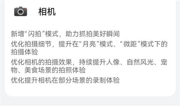體驗(yàn)了三天華為Pura 70 Ultra 我明白了為啥P系列要改名