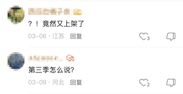 豆瓣8.4分！爆火懸疑網(wǎng)劇《余罪》重新上線愛(ài)奇藝：張一山主演