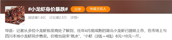 沖上熱搜！“夜宵頂流”小龍蝦價格降了 但這4類人要慎吃