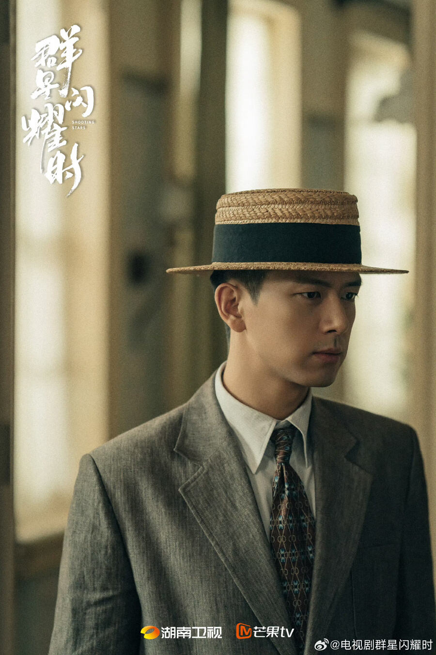 李現(xiàn)《群星閃耀時》《春色寄情人》雙劇同播，玩轉(zhuǎn)熒屏穿越