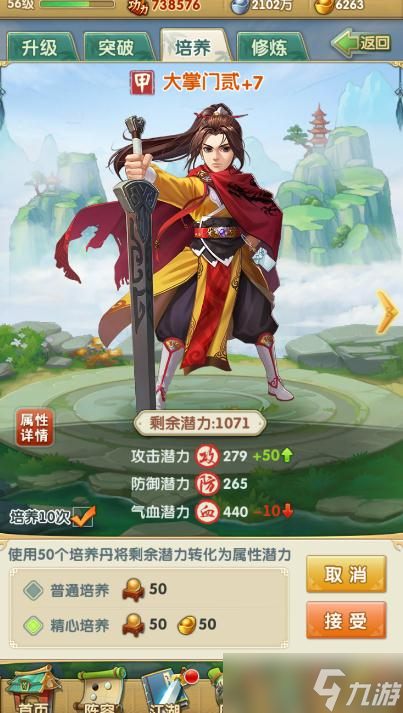 大掌門2最強陣容_大掌門2最新最強陣容