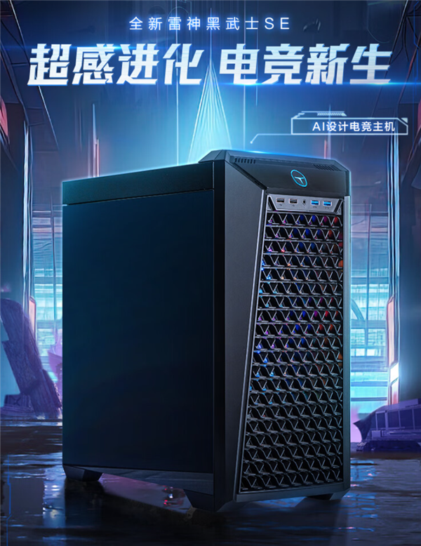 全新雷神黑武士臺(tái)式主機(jī)上架：RTX 4060Ti首發(fā)5999元