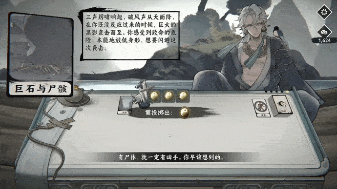 國風(fēng)劇情冒險RPG《命定奇譚》4月23日正式發(fā)售 