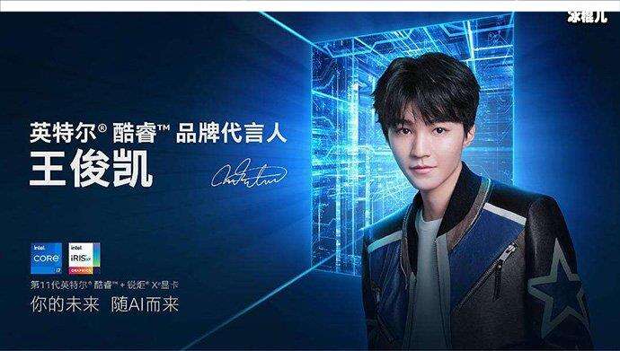 王俊凱,英特爾,新疆棉花 王俊凱,英特爾,新疆棉花