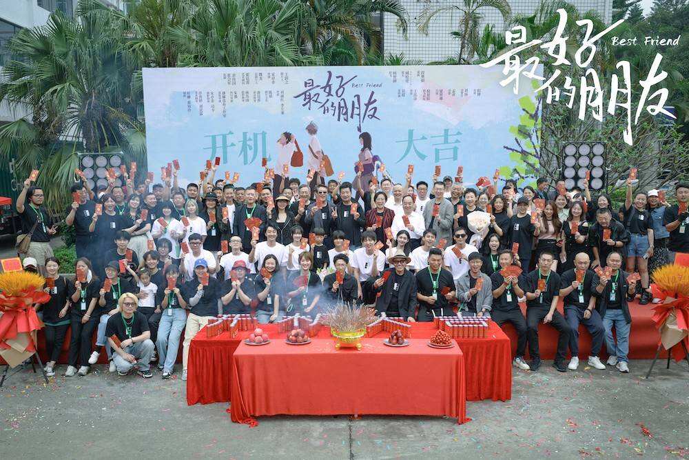 電影《最好的朋友》今日開機(jī) 城檜吏段奧娟首次出演校園青春片