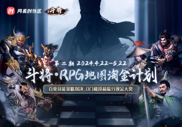 KK官方對(duì)戰(zhàn)平臺(tái)RPG地圖淘金計(jì)劃二期席卷而來(lái) 再次踏上淘金之路！