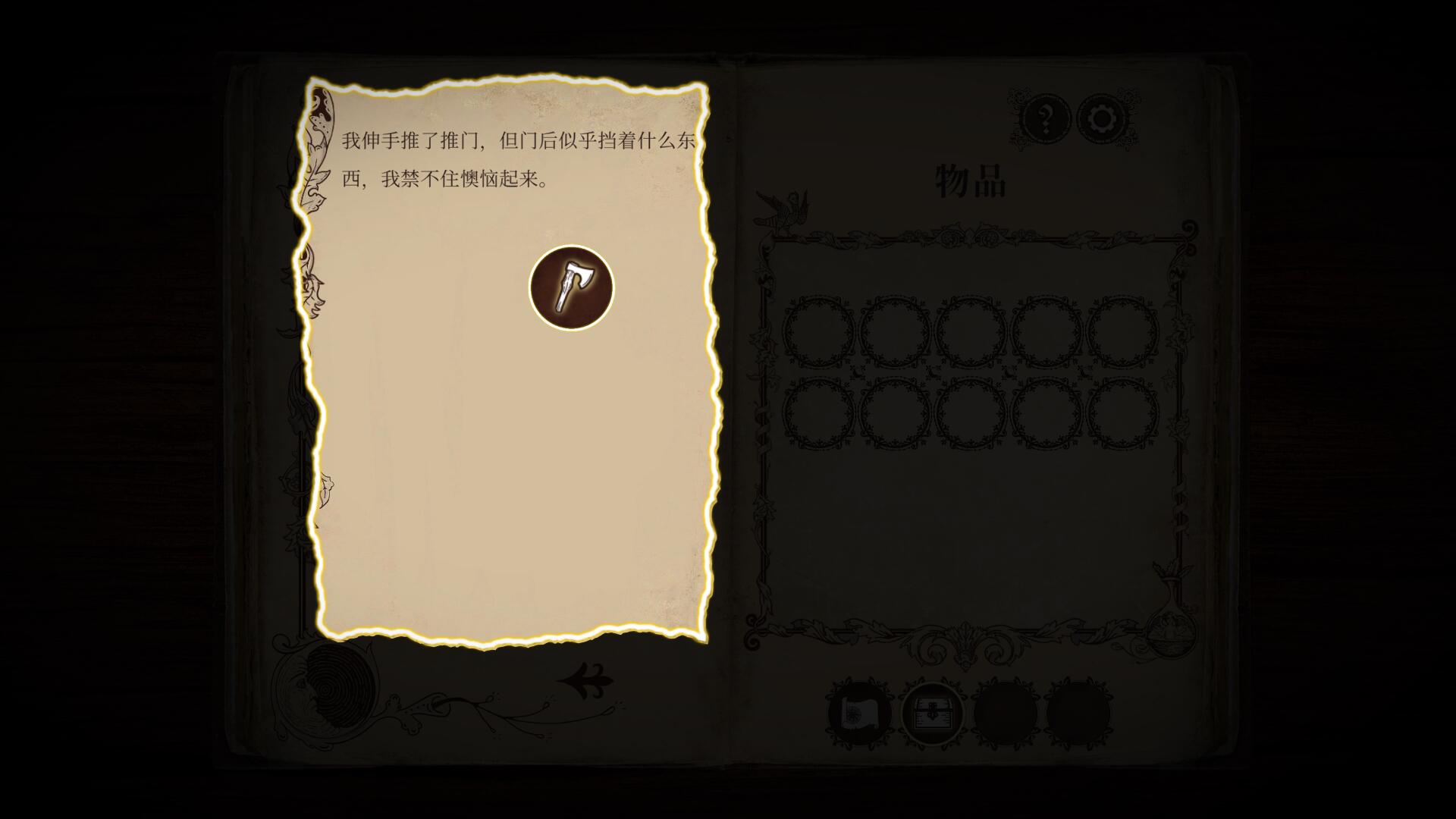 墜入神秘世界 解謎游戲游書《四十九把鑰匙》現已開啟Steam商店頁面