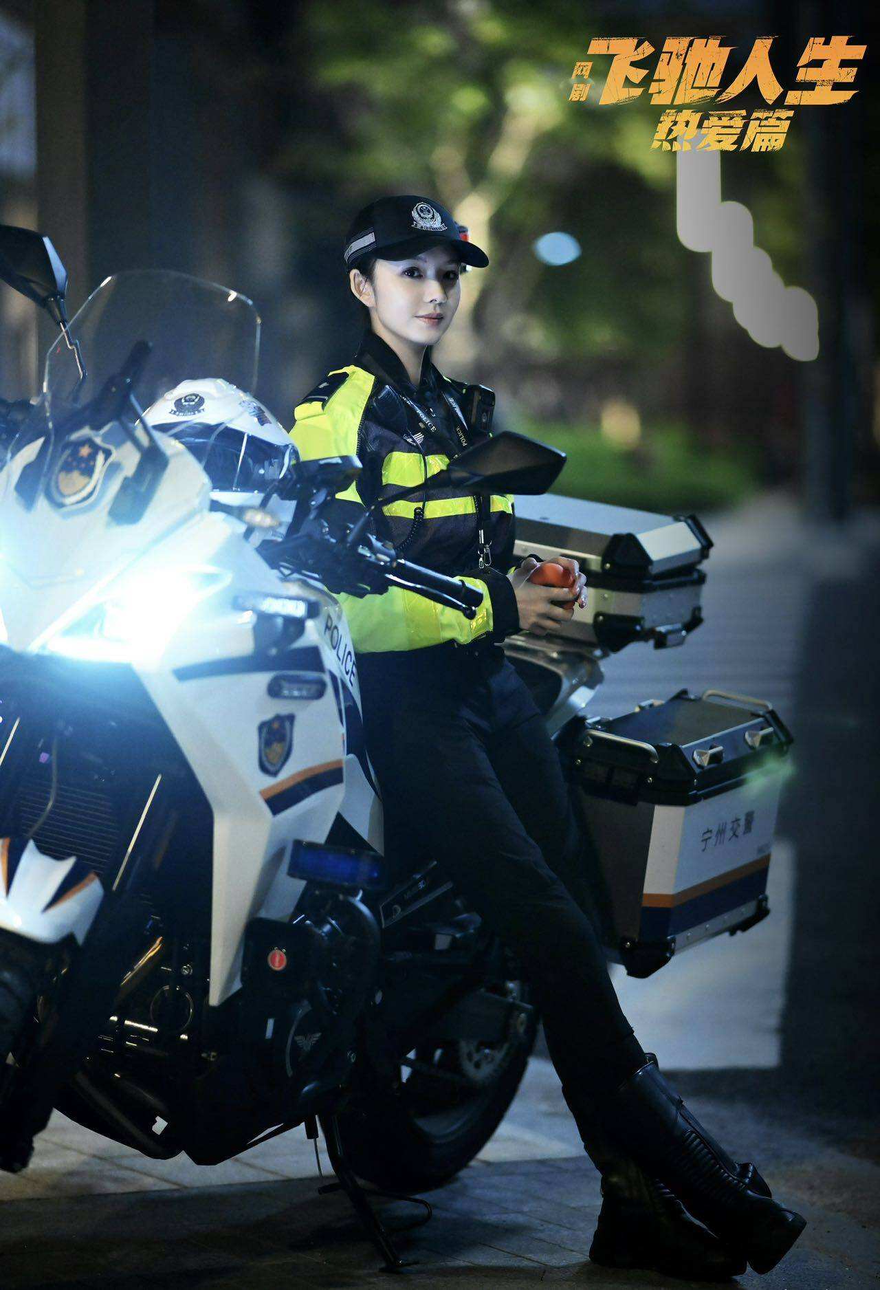 機車寫真嘗試全新風格 陳雨賢展現(xiàn)百變魅力