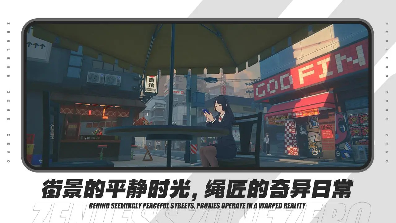 《絕區(qū)零》“喧響測試”已開啟 本作7月4日上線 