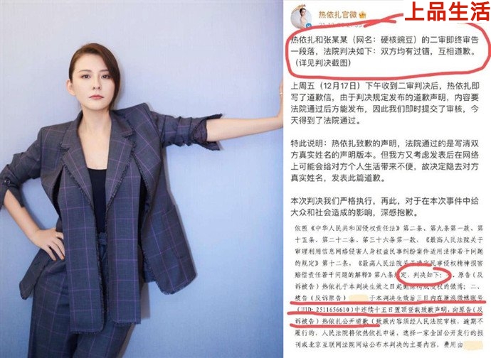 熱依扎硬核豌豆互相道歉