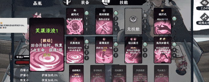 國風(fēng)劇情冒險RPG《命定奇譚》4月23日正式發(fā)售 