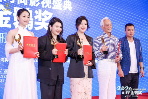 2024【AIFF金鹮獎(jiǎng)】時(shí)尚電影周獲獎(jiǎng)名單公布