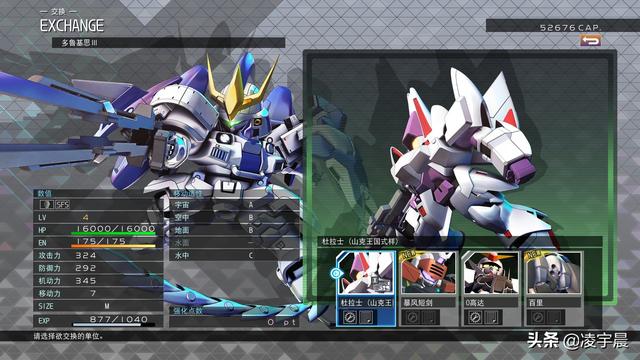 游我推薦 《SD高達(dá)G世代 火線縱橫》 較為出色的高達(dá)粉絲作品（游我推薦SD高達(dá)G世代）(22)