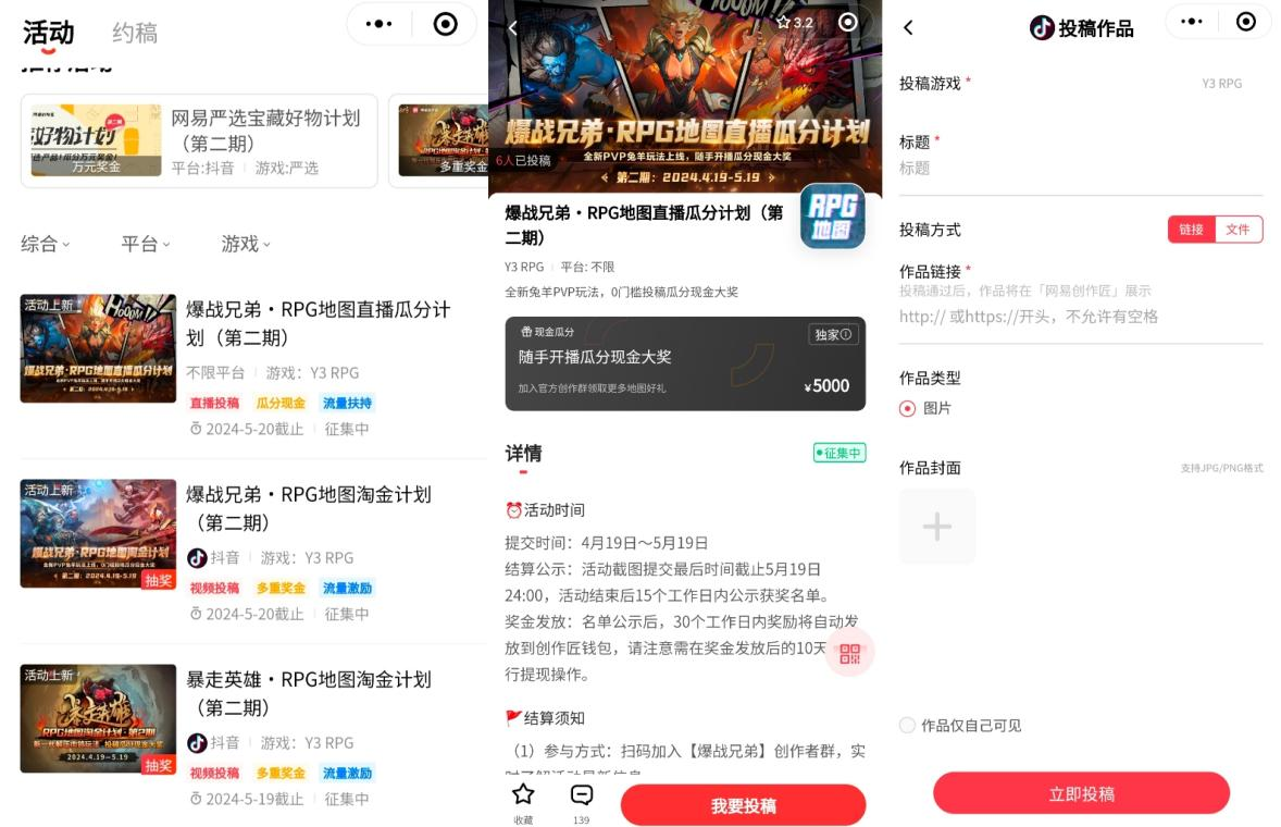 KK官方對(duì)戰(zhàn)平臺(tái)RPG地圖淘金計(jì)劃二期席卷而來(lái) 再次踏上淘金之路！