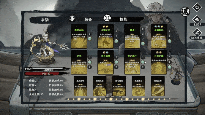 國風(fēng)劇情冒險RPG《命定奇譚》4月23日正式發(fā)售 