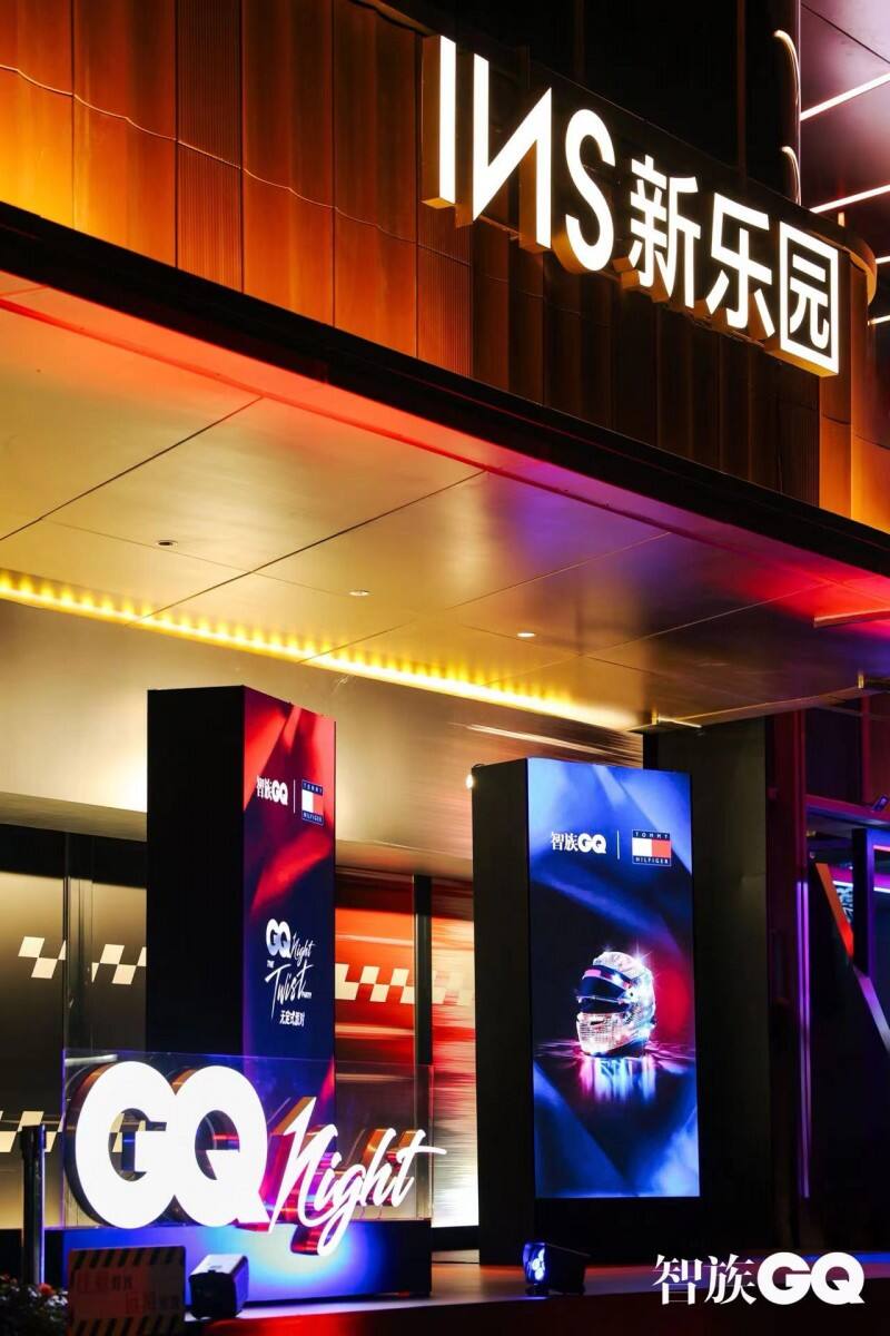 詮釋先鋒型格 集結夜行狂歡 智族GQ Night重磅開啟“無定式派對”