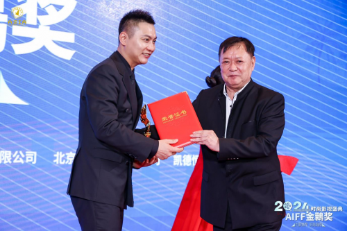 2024【AIFF金鹮獎(jiǎng)】時(shí)尚電影周獲獎(jiǎng)名單公布