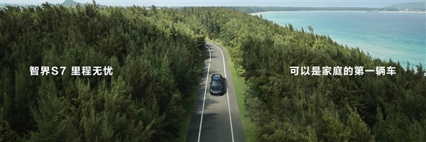 華為明天舉辦新品發(fā)布會(huì) 純電車也能當(dāng)?shù)谝惠v車