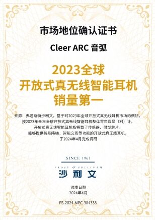 震撼首發(fā)，Cleer推出全球首款開放式AI 耳機(jī)Cleer ARC 3 音??！