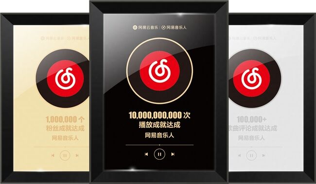 網(wǎng)易云音樂11周年為音樂人頒獎(jiǎng)，鄭潤澤、顏人中等分別完成“百萬粉絲”“百億播放”成就