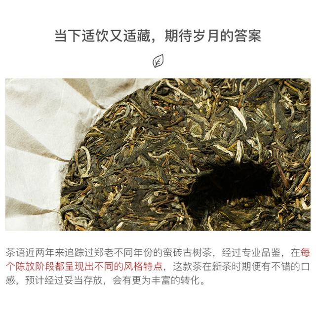 市集|生普 2017蠻磚百年古樹春茶（2017蠻磚百年古樹春茶）(4)