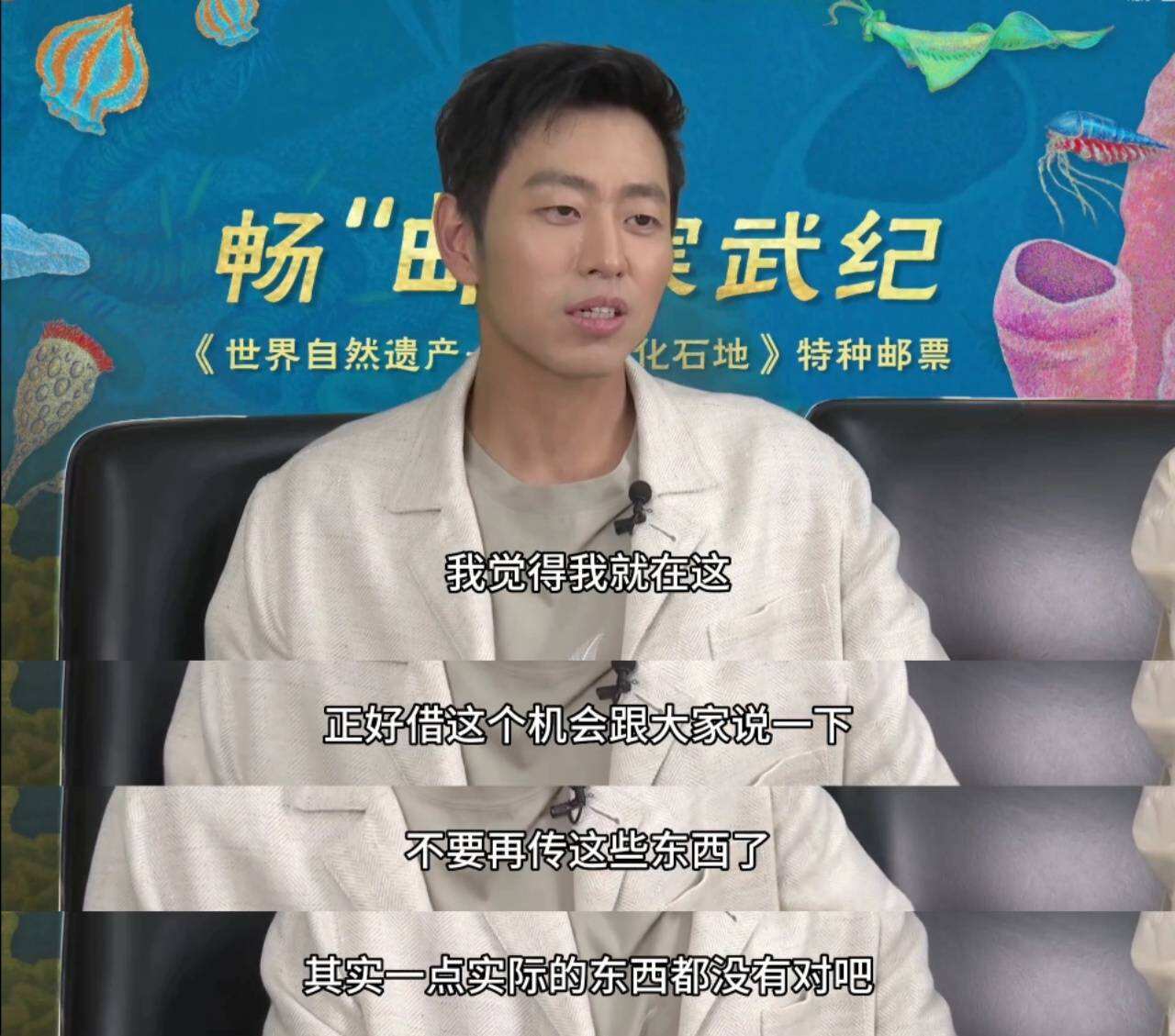 水哥王昱珩參與設(shè)計(jì)郵票正式發(fā)行 直播辟謠戀情：無中生有