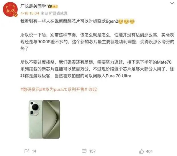 華為Pura70搶不到 下半年的Mate70更香！這個關(guān)鍵器件將國產(chǎn)