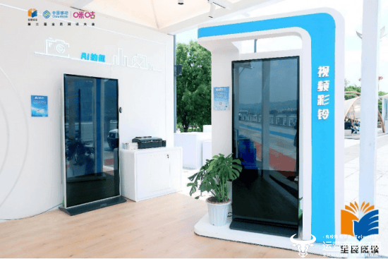 中國移動咪咕亮相書香中國展，AI+賦能沉浸式互動閱讀新體驗