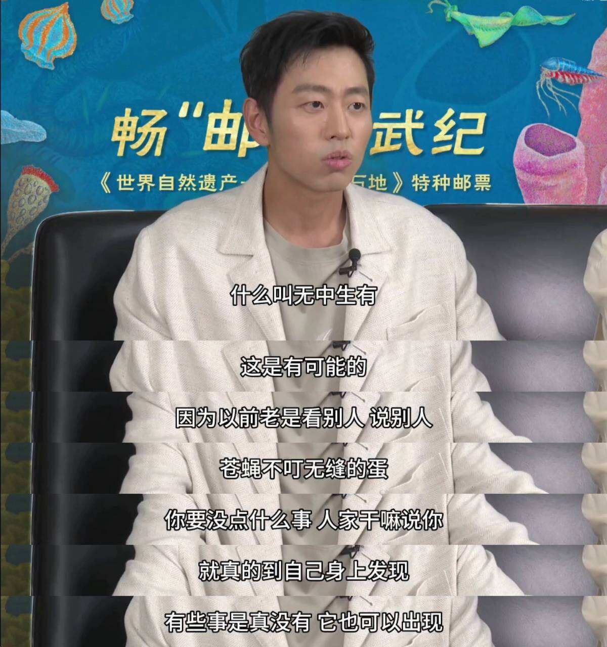 水哥王昱珩參與設(shè)計(jì)郵票正式發(fā)行 直播辟謠戀情：無中生有