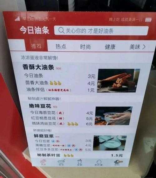 今日頭條訴“今日油條”案敗訴！法院判定不構(gòu)成商標侵權(quán)