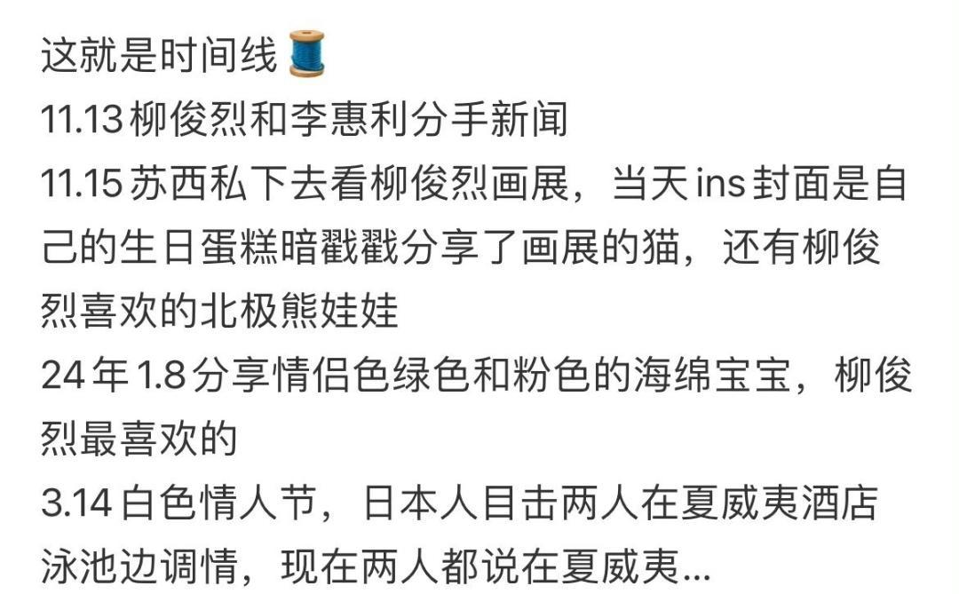 韓素希經(jīng)紀(jì)公司回應(yīng)與柳俊烈分手：雙方約定不會(huì)再被私事消耗感情 26