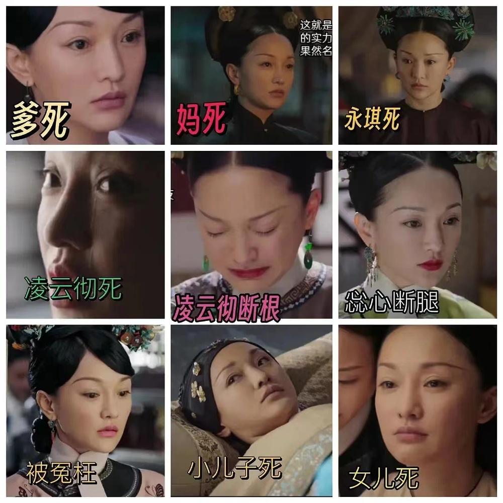 周迅《如懿傳》被大規(guī)模吐槽，老劇新評的風(fēng)還是吹歪了？ 10