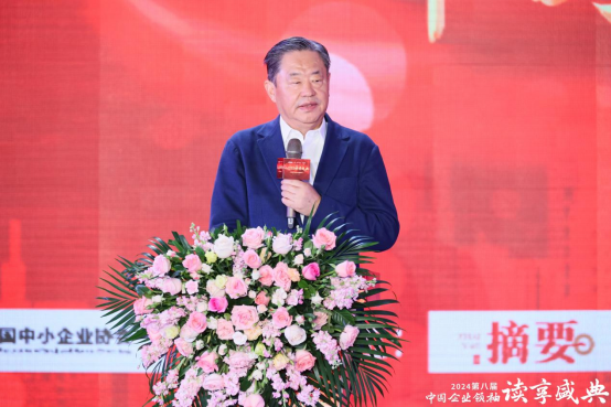 書(shū)讀經(jīng)典，酒飲摘要——貴州摘要酒助力第八屆中國(guó)企業(yè)領(lǐng)袖讀享盛典，開(kāi)啟“美好生活，書(shū)香中國(guó)”城市行活動(dòng)