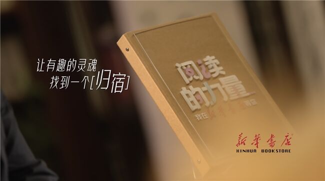 書，惦念你！ 世界讀書日特別節(jié)目《閱讀的力量》今晚播出