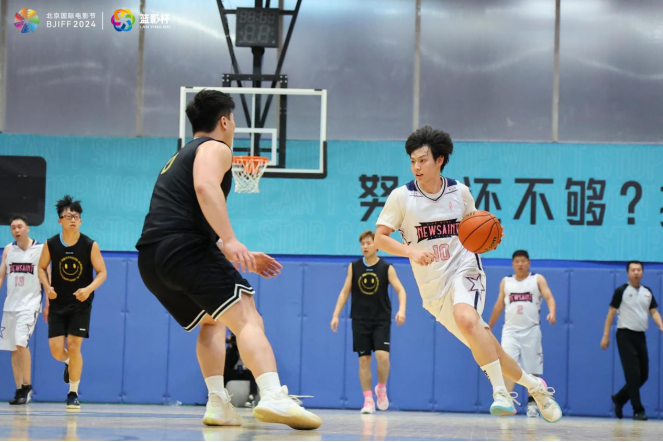 2024北京國(guó)際電影節(jié)·影人籃球賽激戰(zhàn)正酣，誰(shuí)將晉級(jí)半決賽？